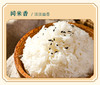 三餐 丝苗米 5kg*包 商品缩略图1