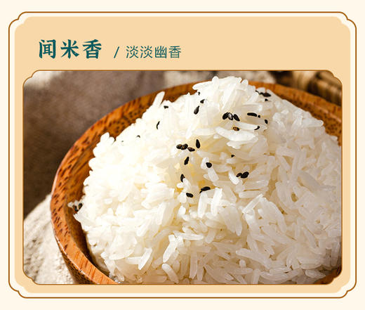 三餐 丝苗米 5kg*包 商品图1