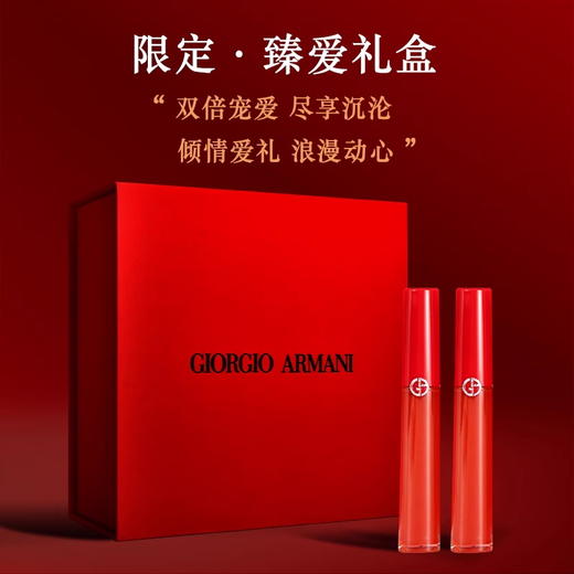 阿玛尼红管双色唇釉礼盒#405#206#214 显白百搭护唇口红礼物 商品图2