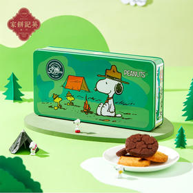澳门英记SNOOPY什锦曲奇195g/051464 史努比联名纪念礼盒