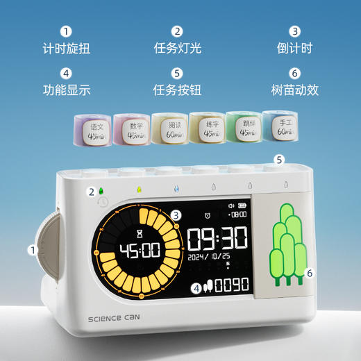 科学罐头树苗计划作业打卡机 商品图3