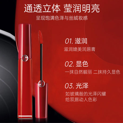 阿玛尼红管唇釉礼盒 #405#206#214 番茄红 显白口红秋冬润唇 新年礼物生日礼盒送女友 商品图2