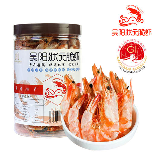 吴阳状元脆虾干 80g 商品图0