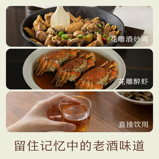 本真花雕酒 商品图4