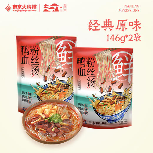 【袋装粉丝组合装】南京大牌档旗舰店鸭血粉丝汤方便速食懒人早餐夜宵南京鸭血粉丝汤 商品图3