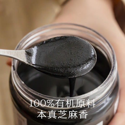 南食召 石磨有机黑芝麻酱 商品图1