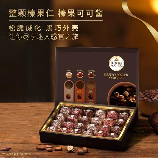 费列罗榛果威化黑巧克力制品24粒装300g/040561 黑金三重奏更美味的黑巧 商品图3