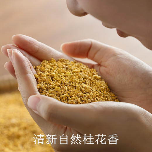 本真干桂花 商品图1