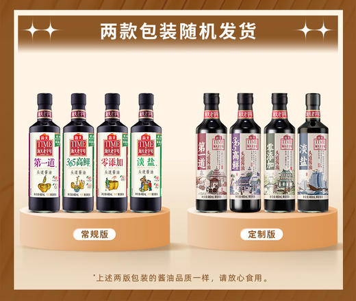 海天酱油海天老字号365高鲜头道酱油480ml 有机酱油500ml 海鲜酱油500ml 商品图4