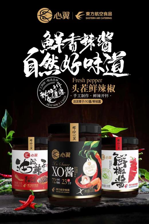 那份心翼-鲜香辣酱礼盒 商品图1