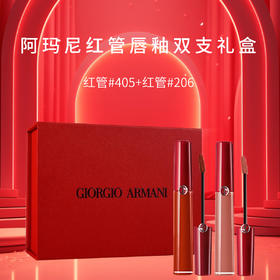 阿玛尼红管双色唇釉礼盒#405#206#214 显白百搭护唇口红礼物