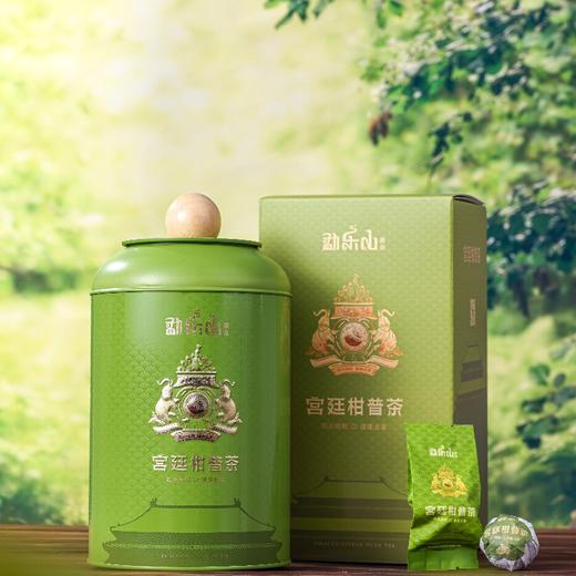 勐乐山小青柑普洱茶（宫廷）圆铁罐装250g 商品图4