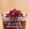南食召 本真玫瑰花酱 商品缩略图1