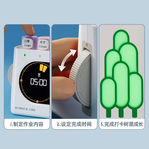 科学罐头树苗计划作业打卡机 商品图1