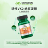 【跨境】swanson 斯旺森维生素 k2 守护骨骼血管健康一瓶 商品缩略图2