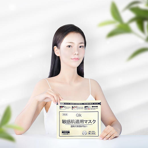 GIK柔嫩莹润面膜21片 商品图4