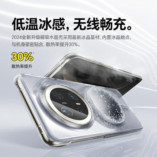 【壳膜专享】倍思 水晶系列 磁吸保护壳 For 华为 Mate 70 商品图0