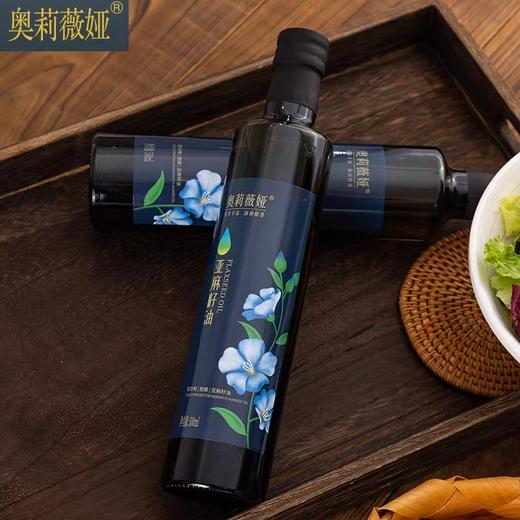 奥莉薇娅 有机亚麻籽油   物理压榨500ml×2瓶/盒 礼盒装 基地直发（偏远地区除外） 商品图1
