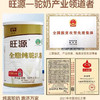 新疆旺源全脂纯驼乳有机纯骆驼奶粉 学生成人中老年高钙营养品 商品缩略图1