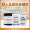 UGN鼻通营养组方×1个月（VC粉*1瓶，消化酶咀嚼片*1瓶，槲皮素胶囊*1瓶） 商品缩略图0