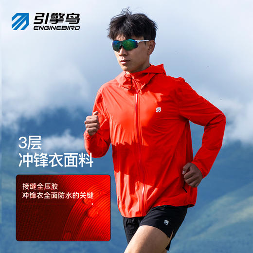 引擎鸟飞影系列越野跑冲锋衣 商品图3