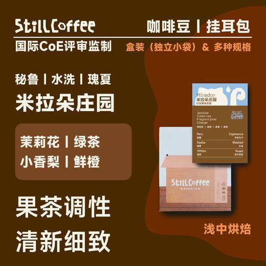 米拉朵｜茉莉花香 清新果茶质地 商品图0