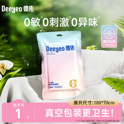 德佑春季出行套装（企鹅迷你湿厕纸7片*8包*1提+蓝色小包湿巾10抽*2包+酒精湿巾10抽*1包+云朵洗脸巾10抽*1包+真空浴巾1条） 商品图4