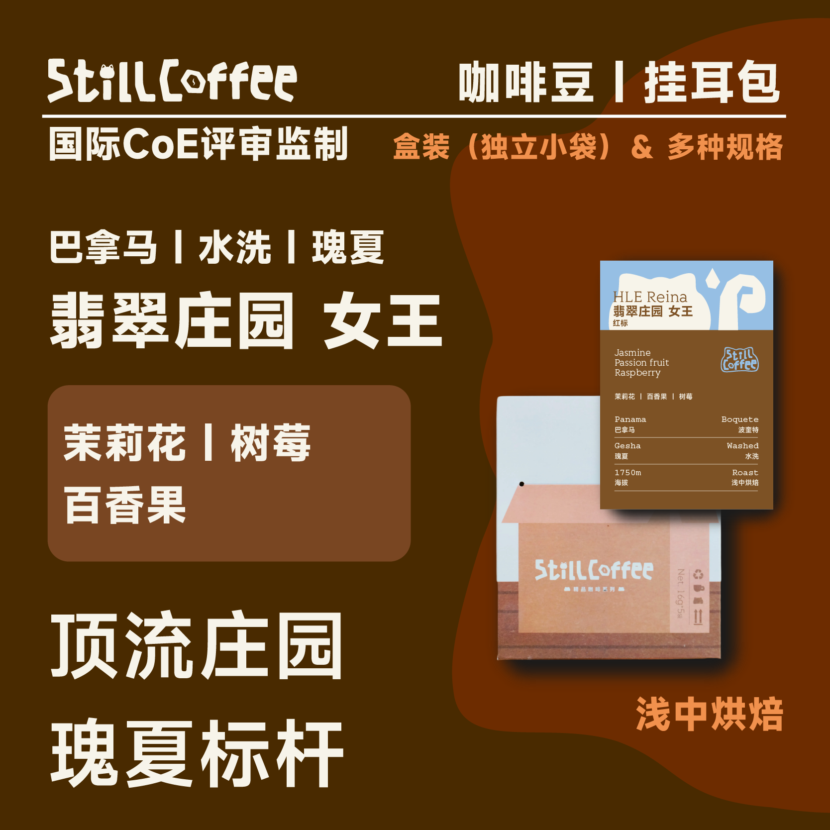 翡翠庄园 女王｜质地干净 茉莉花香