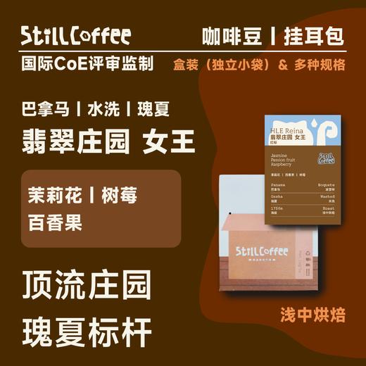 翡翠庄园 女王｜质地干净 茉莉花香 商品图0