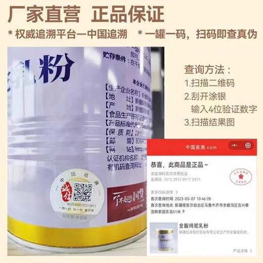 新疆旺源全脂纯驼乳有机纯骆驼奶粉 学生成人中老年高钙营养品 商品图3