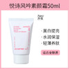 【跨境】悦诗风吟樱花提亮素颜面霜50ML新款 商品缩略图4