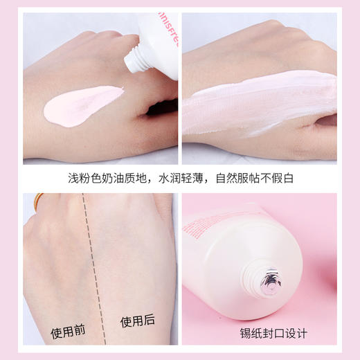 【跨境】悦诗风吟樱花提亮素颜面霜50ML新款 商品图2