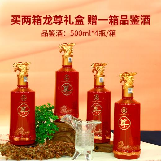 一价到底 【五粮液尊酒限定礼盒】五粮液集团匠心酿造，千年老窖，滴滴浓香，入口醇厚！ 商品图4