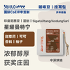 星耀曼特宁｜浓郁醇厚 COE获奖庄园豆 商品缩略图0