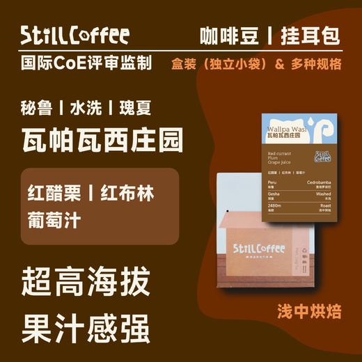 瓦帕瓦西｜微酸口感 葡萄汁质地 商品图0