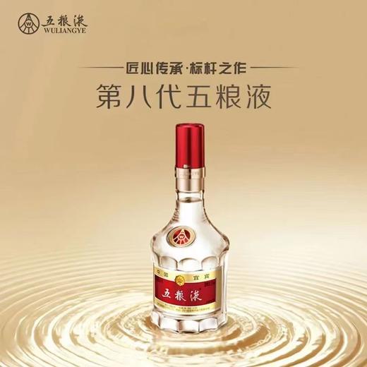 五粮液普五八代52度500ml*1瓶(整箱6瓶）【FY】 商品图2