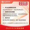 开门红-2025全面呵护 商品缩略图1