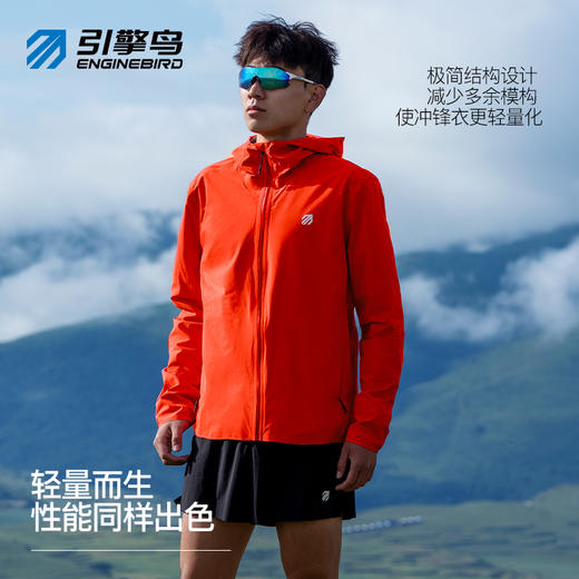 引擎鸟飞影系列越野跑冲锋衣 商品图2