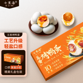 七里海大号海烤鸭蛋20枚 甄选装