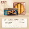 美心海盐焦糖鸡蛋卷32条448g/050227 浓郁焦香淡淡咸甜 商品缩略图1