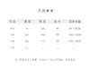  【2026东衣作】南书•新中式棉半裙（24806206延维） 商品缩略图4