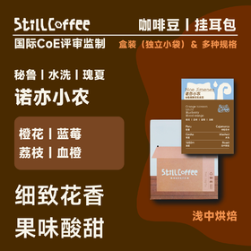 诺亦小农｜清新花果香 国赛第7名