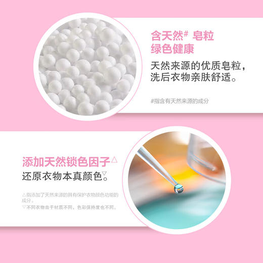 超能多彩芸柔洗衣粉浪漫樱花香1.7kg 商品图2