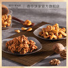 【琥珀核桃仁/麻辣腰果仁】奇华饼家麻辣腰果琥珀核桃休闲零食中国香港进口食品 商品缩略图0