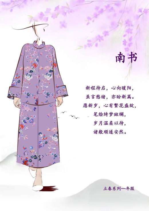  【2026东衣作】南书•新中式棉半裙（24806206延维） 商品图1