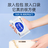 德佑春季出行套装（企鹅迷你湿厕纸7片*8包*1提+蓝色小包湿巾10抽*2包+酒精湿巾10抽*1包+云朵洗脸巾10抽*1包+真空浴巾1条） 商品缩略图2