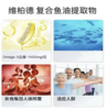 维柏德 复合鱼油提取物 商品缩略图1