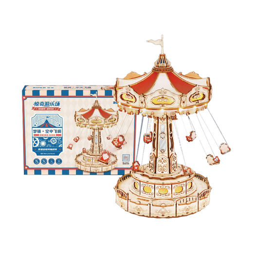 W-RT-EA02-若客-梦境空中飞椅 商品图0