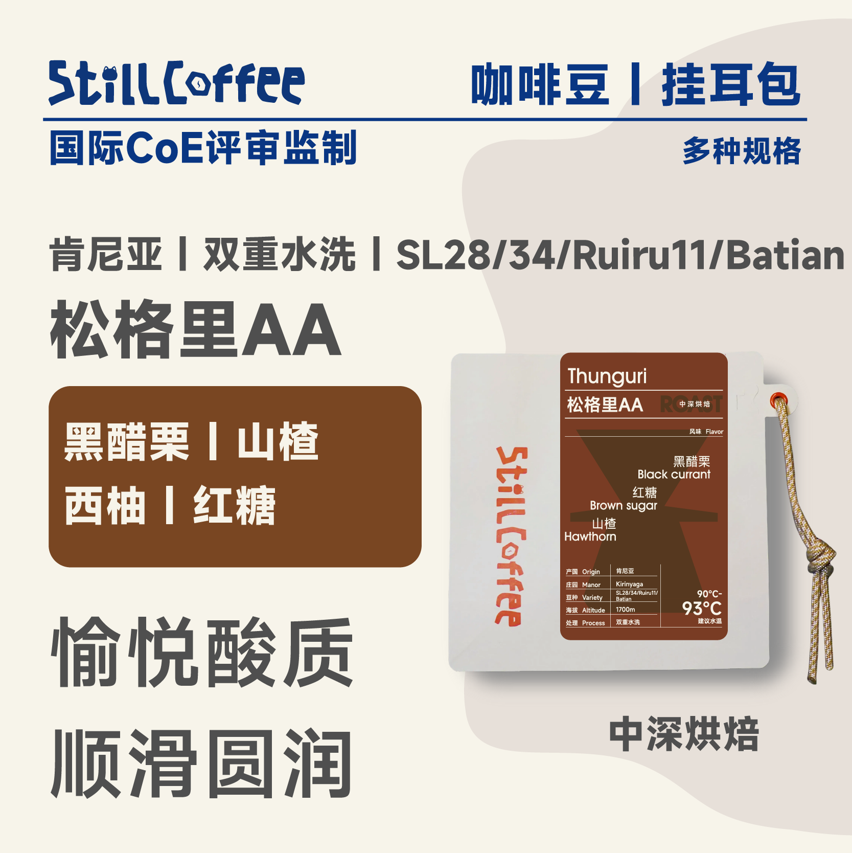 松格里AA｜愉悦酸质 顺滑圆润