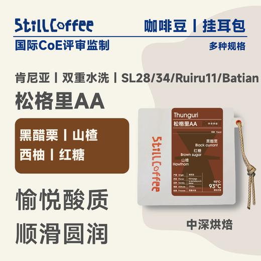 松格里AA｜愉悦酸质 顺滑圆润 商品图0